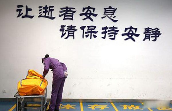扛尸工最新招聘 扛尸工的真实工资多少钱一个月