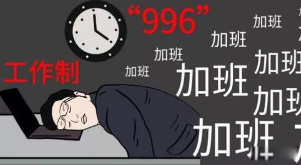 朝九晚六每天工作几小时 朝九晚六是形容什么的