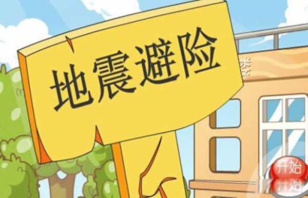 世界上最严重的地震排名前十 海地太子港地震12天后仍能感觉到
