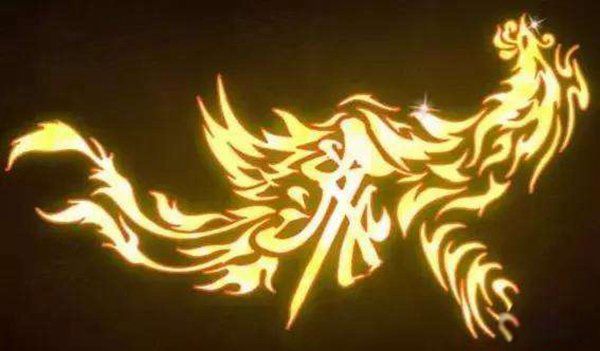 天地十大本源之火指的是什么 三味真火可以成功的驱逐瘟疫
