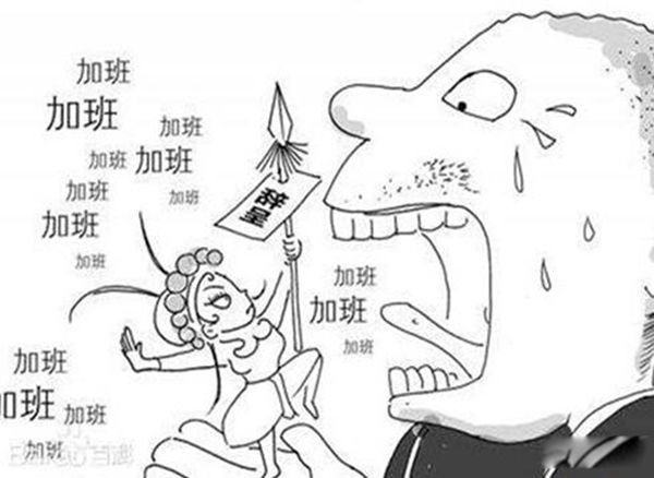 工作996是什么意思 上班族如何看待996现象