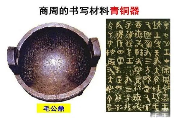 毛公鼎是什么时期的瓷器 铭文内容和书法的历史价值