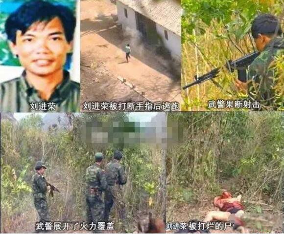 刘进荣当悍匪真实原因 刘进荣击毙的录像始末