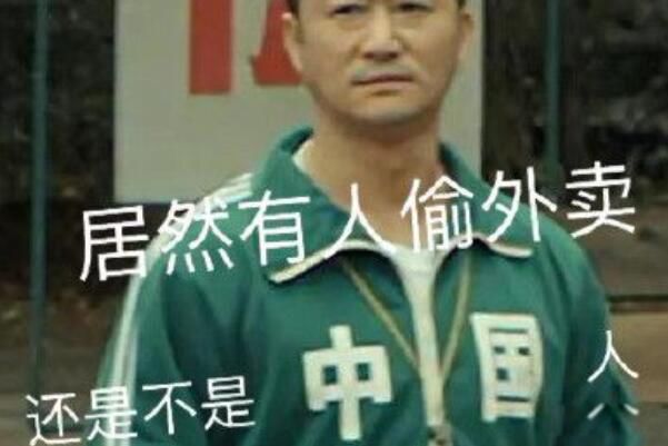 吴京表情包达咩是什么意思 日语中的达咩到底有多污