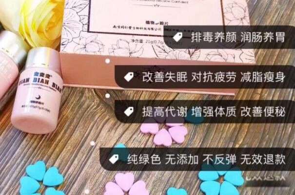 瘦身糖果真的能减肥吗 瘦身糖果骗局揭秘