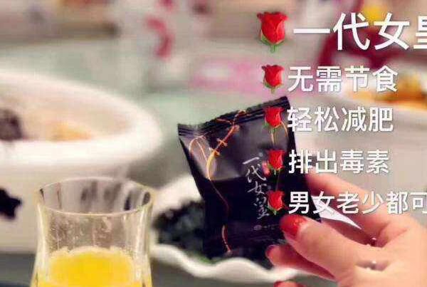 瘦身糖果真的能减肥吗 瘦身糖果骗局揭秘