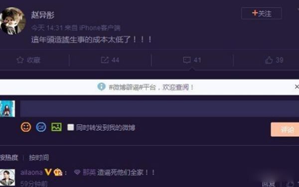 那英成植物人了吗 身体状况病重成植物人是真的吗