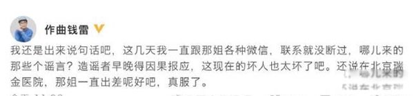 那英成植物人了吗 身体状况病重成植物人是真的吗