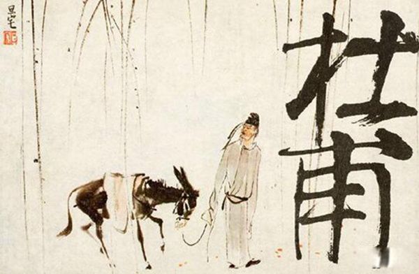 杜甫被后世称为是什么 杜甫简介及人生经历