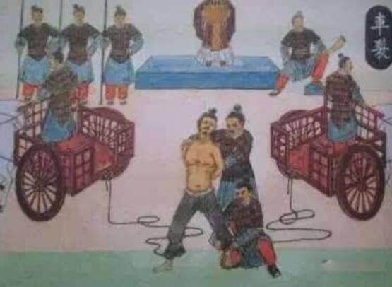车裂之刑什么意思 车裂和五马的区别