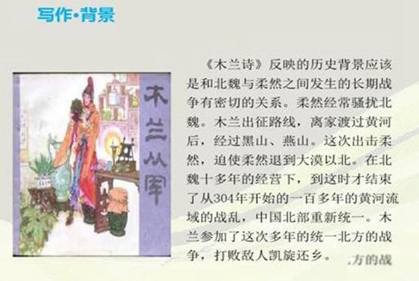 木兰诗是哪个朝代的 木兰诗是一首什么体裁的诗