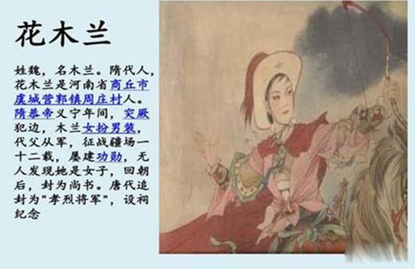 木兰诗是哪个朝代的 木兰诗是一首什么体裁的诗