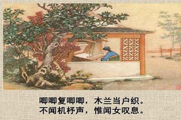 木兰诗是哪个朝代的 木兰诗是一首什么体裁的诗