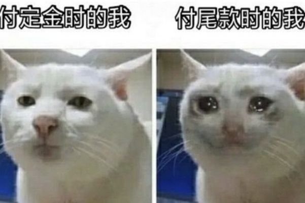 付尾款总在半夜,原来是套路 我是买东西又不是偷东西