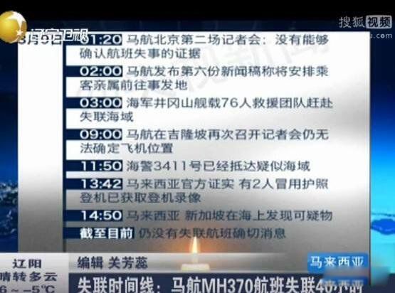 ����mh370�������Ķ���ʲô�� ����mh370�й���Ա��������