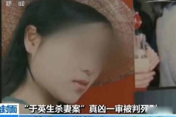 于英生案责任追究最新进展 杀妻案到底怎么回事