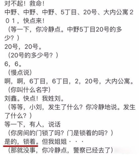 刘鑫江歌案全过程 刘鑫案是怎么一回事
