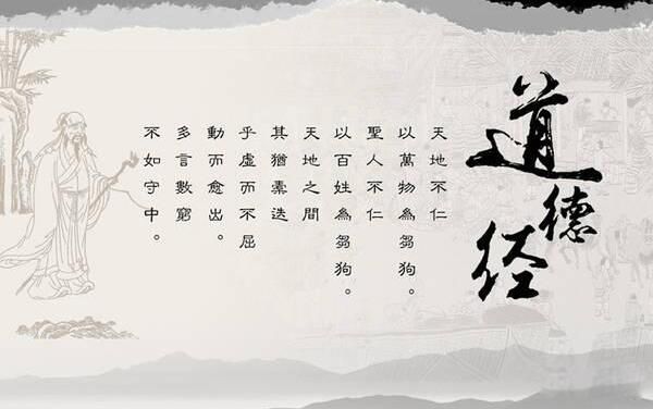 老子简介生平及作品 东方三大圣人之一,孔子的老师