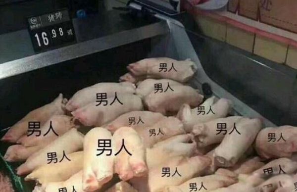 男生都是大猪蹄子的意思 为什么说男生都是大猪蹄子