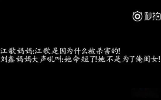 刘鑫江歌案全过程 刘鑫案是怎么一回事