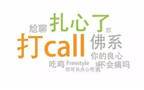 drl是什么意思 00后缩写网络用语大全