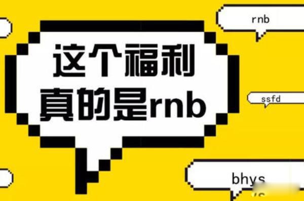drl是什么意思 00后缩写网络用语大全