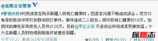 切糕为什么这么贵 切糕16万事件一刀下去倾家荡产
