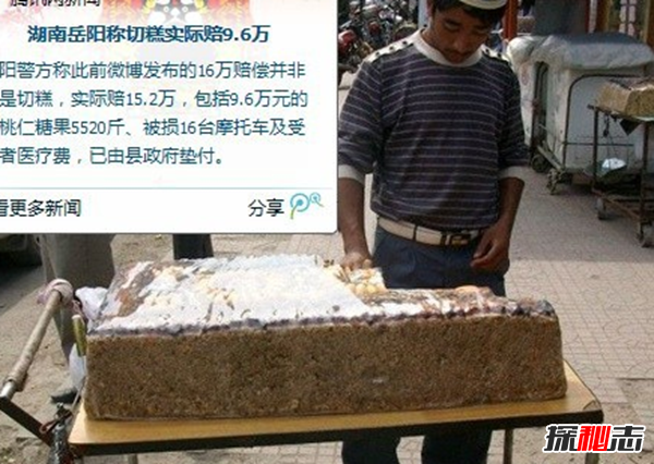 切糕为什么这么贵 切糕16万事件一刀下去倾家荡产