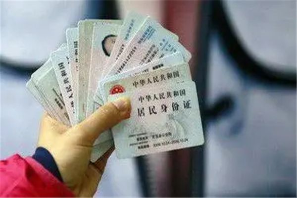身份证号码代表哪些信息 身份证号码的数字代表什么意义