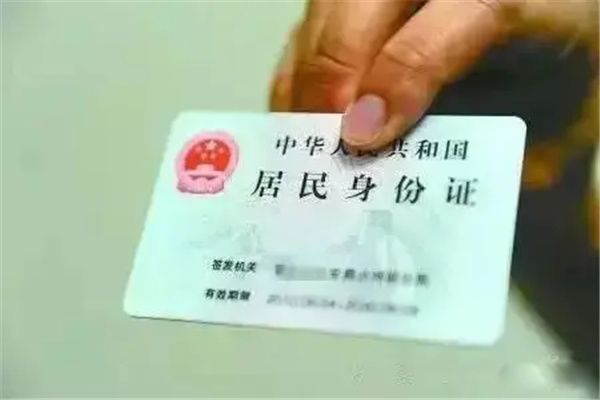 身份证号码代表哪些信息 身份证号码的数字代表什么意义