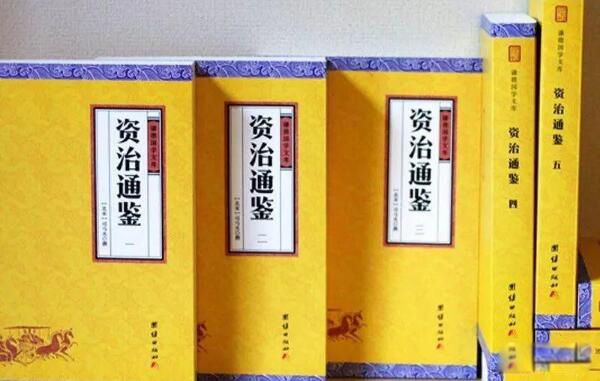 资治通鉴最可怕一句话 资治通鉴属于什么类型的书