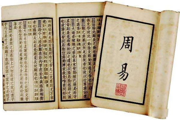 中国十大旷世奇书是哪十本 周易讲述了哪些方面的知识