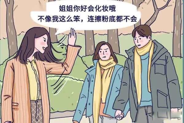 绿茶渣女是什么意思 渣女和绿茶一样吗有啥区别