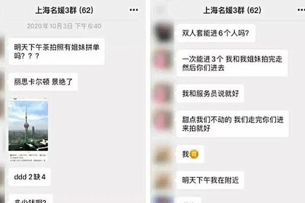 上海名媛是什么意思 上海名媛群拼单事件如何看待