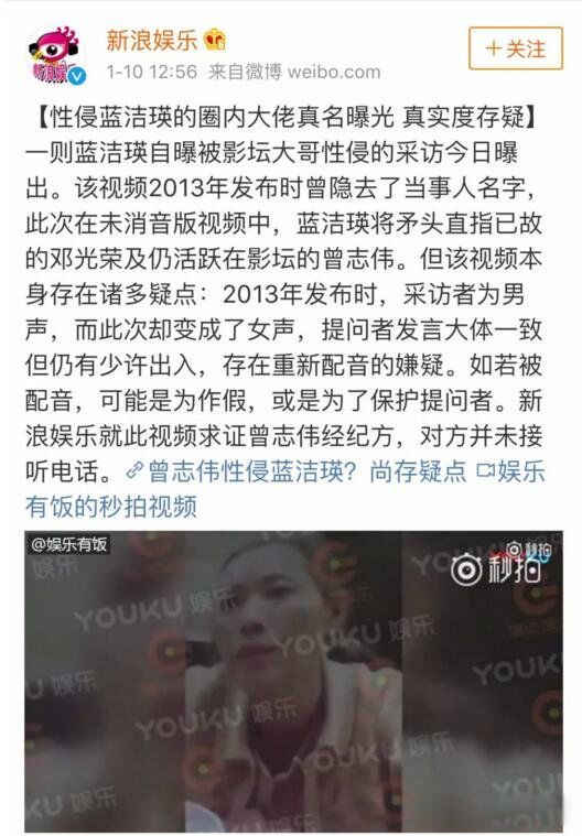 蓝洁瑛事件两位影坛大佬指的是哪两个 为什么蓝洁瑛一个个都怪曾志伟