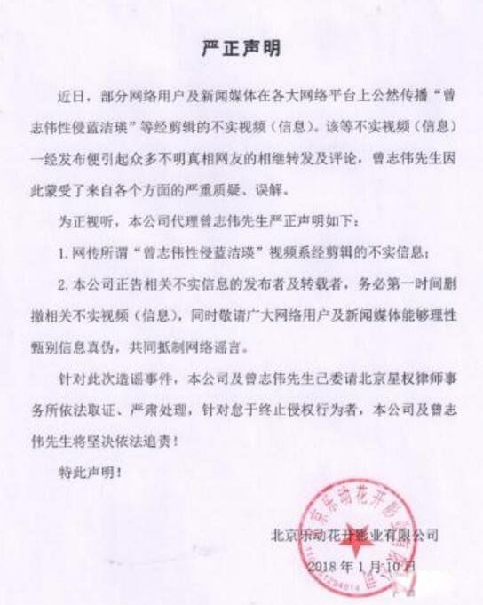 蓝洁瑛事件两位影坛大佬指的是哪两个 为什么蓝洁瑛一个个都怪曾志伟