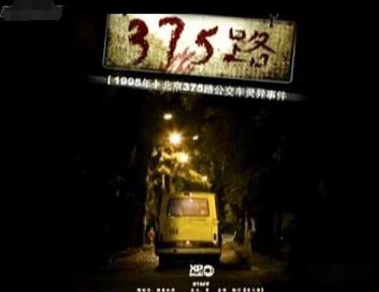 北京鬼车330路公交车 真正北京人讲述北京330路公交车事件真相