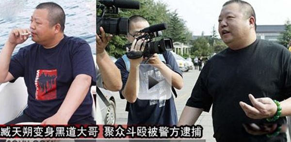 臧天朔什么原因怎么走的?为何坐狱 臧天朔斯琴格日乐爆肛是什么意思