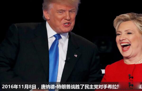 特朗普在美国受欢迎吗 特朗普什么时候上任的?