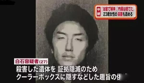 白石隆浩案件经过 日本神奈川一室九尸案真相