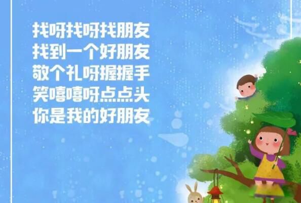 世界儿歌日是几月几日 世界儿歌日创立时间和由来