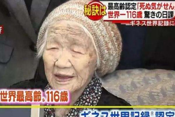 真实世界纪录最长寿的人是谁 最长寿的人活了多少岁