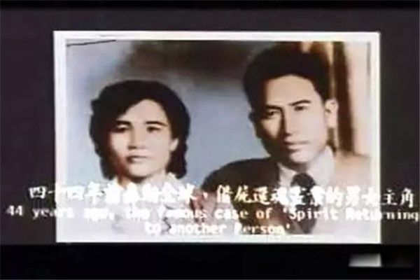 朱秀华借尸还魂事件是真的吗 1949年朱秀华借尸还魂事件始末