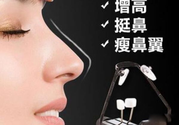 鼻梁增高器真的可以增高鼻梁吗 鼻梁增高器是什么