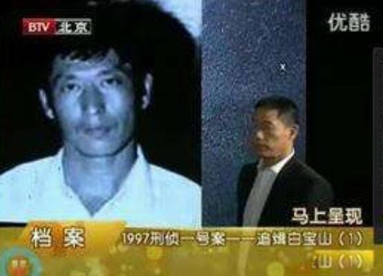 中国第一悍匪白宝山是谁 白宝山事件经过来龙去脉
