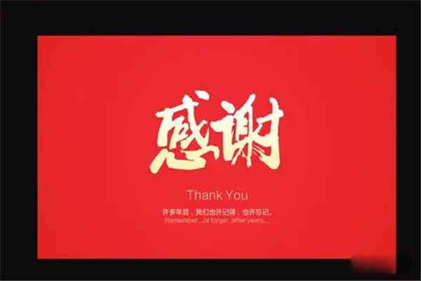 ��л�͸�л��������쵼�Ͳ��� ��л�͸�л��ɶ��֮ͬ��