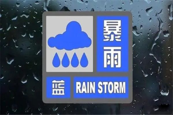暴雨等级颜色划分 暴雨等级颜色排列从小到大的变化