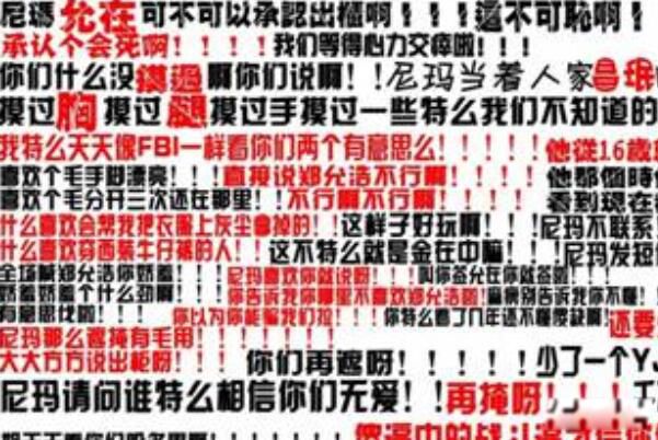 咆哮体的意思是什么 咆哮体是怎么来的