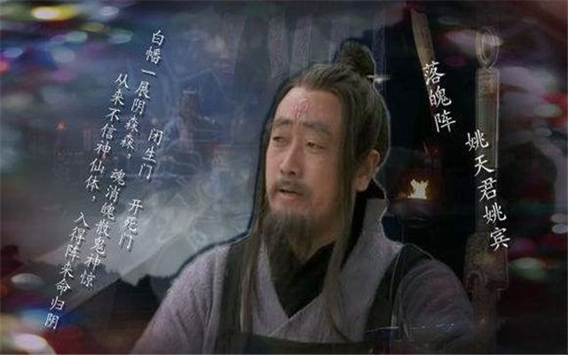 金鳌岛十天君实力排名 摆十绝阵让姜子牙破阵