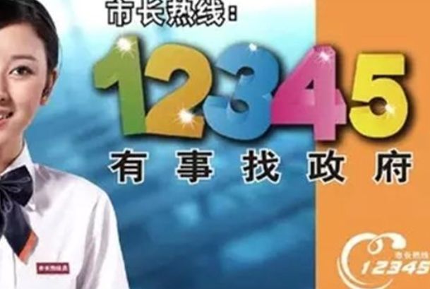 12345��ʲô�绰 12345��������,�����Ӱ����?